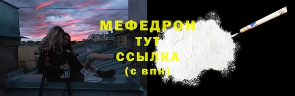 мефедрон мука Горняк