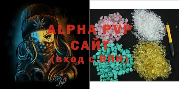 ALPHA-PVP Волоколамск