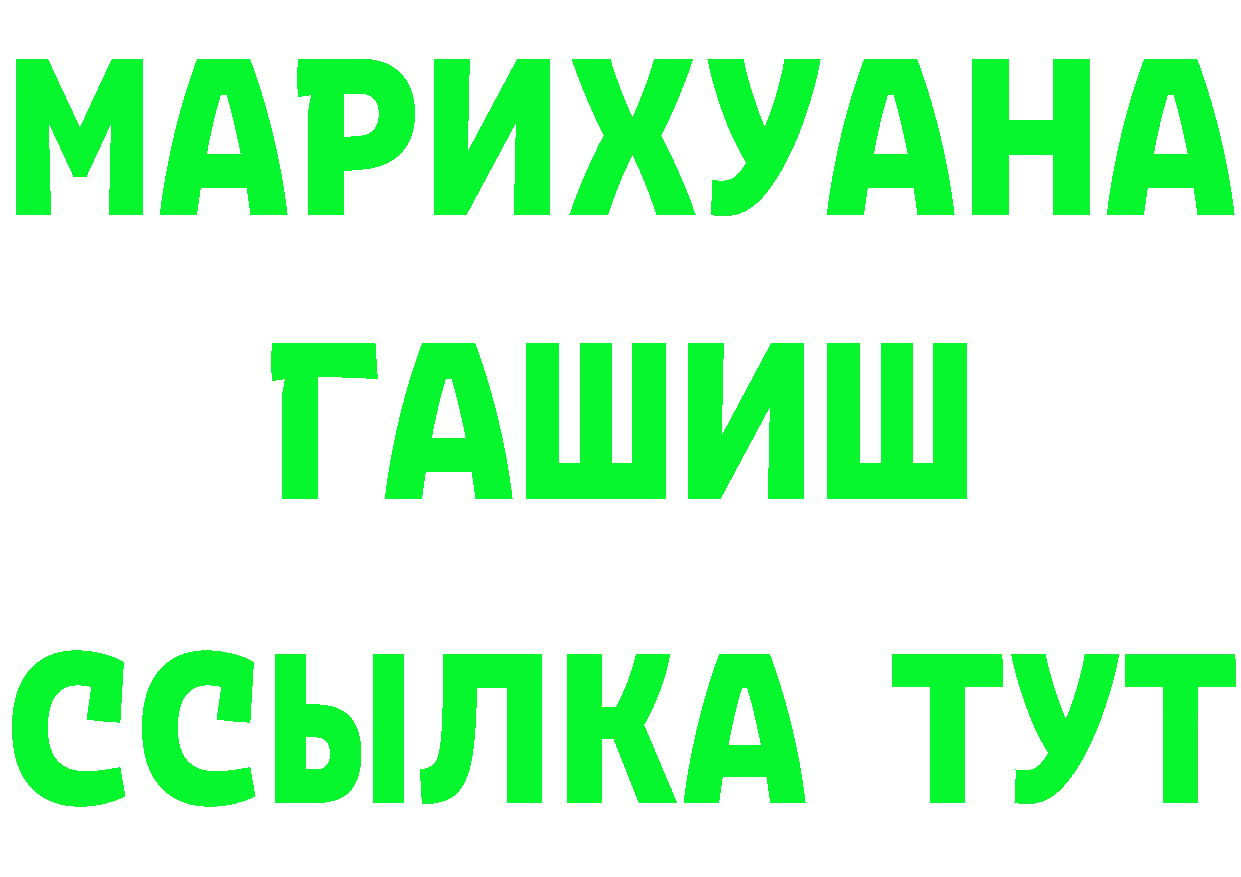 Кетамин ketamine ТОР дарк нет МЕГА Новотроицк